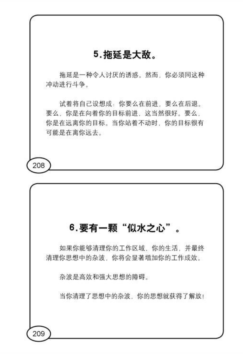 time-management-3