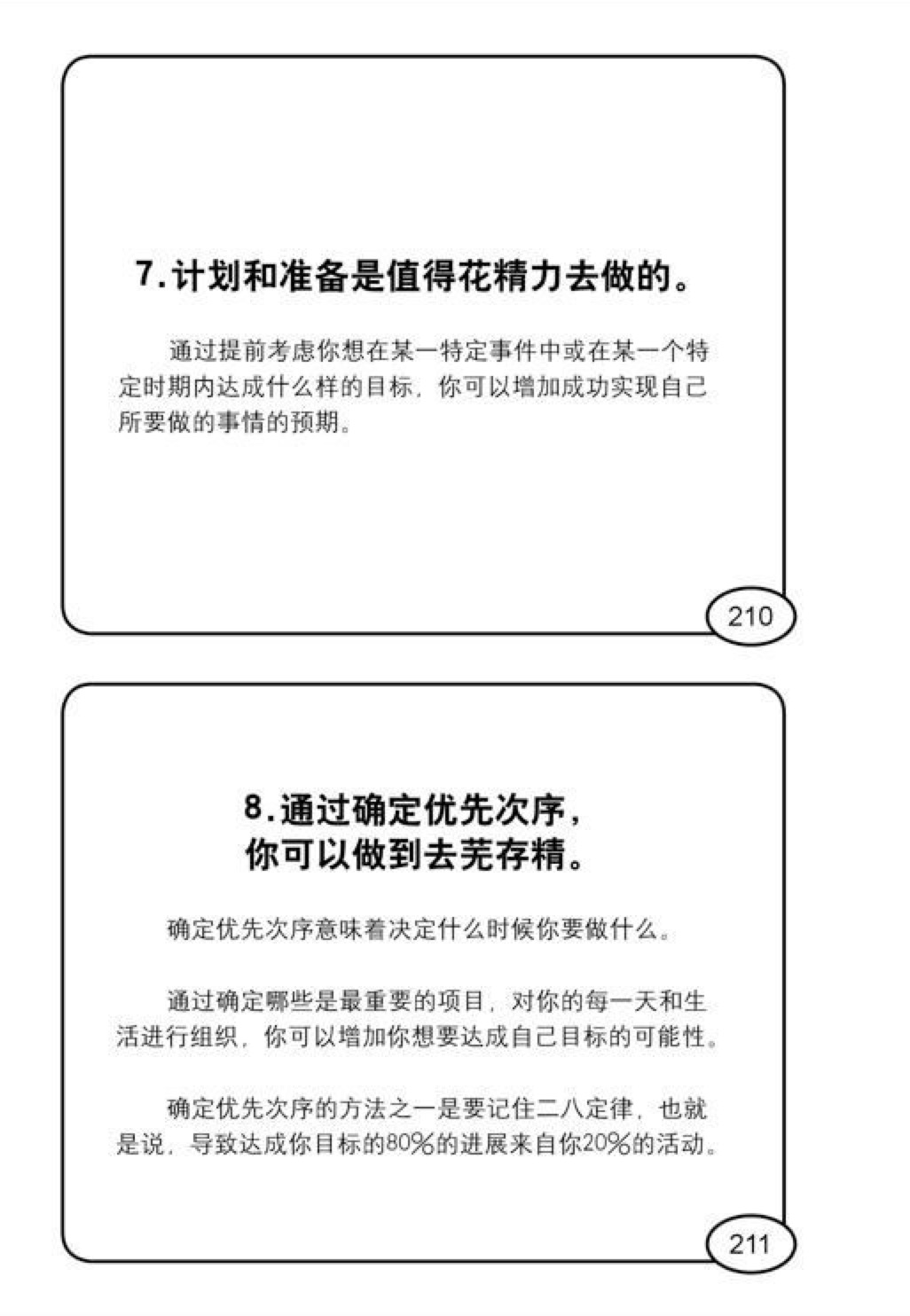 time-management-4